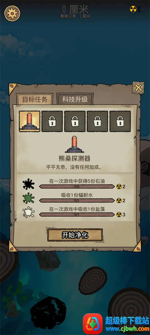 辐射干净又卫生最新手机版 辐射干净又卫生最新手机版