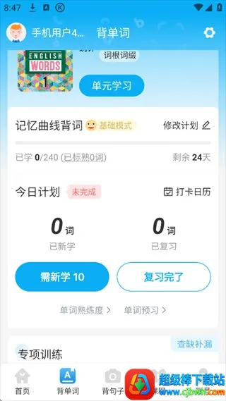 英语音标(音标学习软件) 英语音标(音标学习软件)