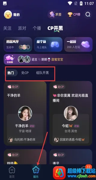耳旁语音(语音交友软件) 耳旁语音(语音交友软件)