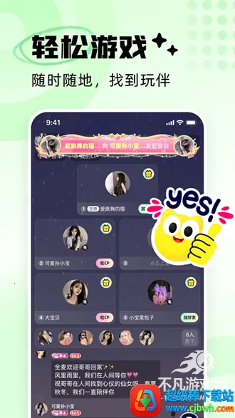 耳旁语音(语音交友软件) 耳旁语音(语音交友软件)