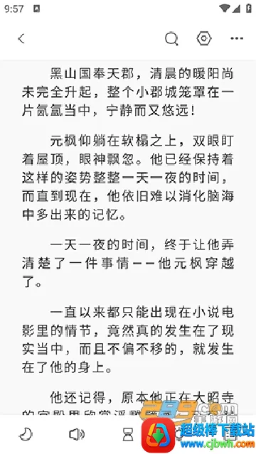 东南小说2025官方正版 东南小说2025官方正版