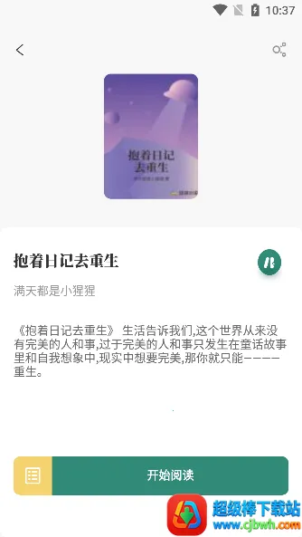 东南小说2025官方正版 东南小说2025官方正版