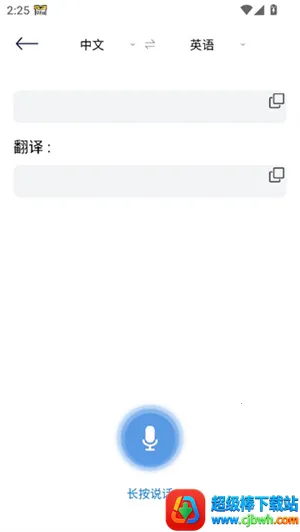 dino语音录制最新手机版 dino语音录制最新手机版