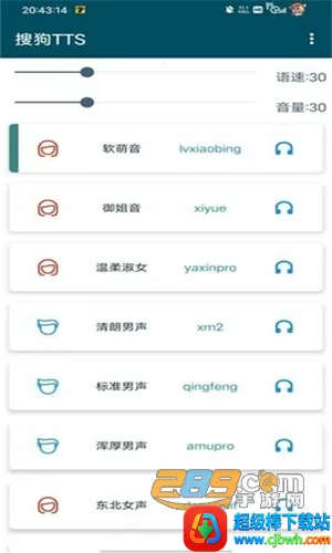 tts�������������ֻ���