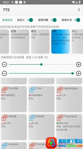 tts�������������ֻ���