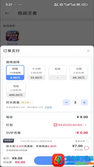 虚贝租号2025最新版本 虚贝租号2025最新版本