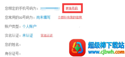 虚贝租号2025最新版本 虚贝租号2025最新版本