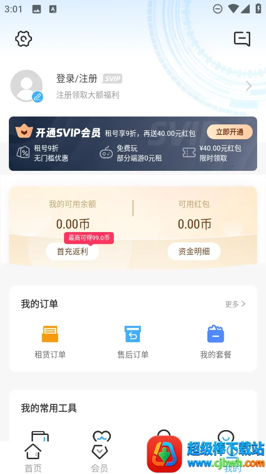 虚贝租号2025最新版本 虚贝租号2025最新版本