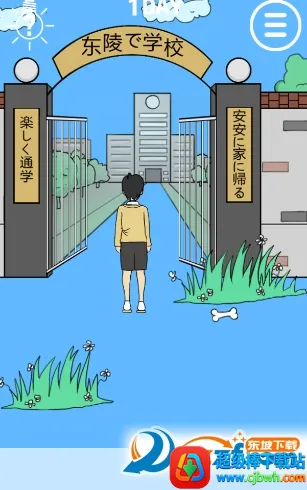 �ҽ���ȥѧУ��(У԰������Ϸ)