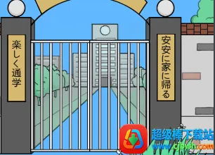 �ҽ���ȥѧУ��(У԰������Ϸ)