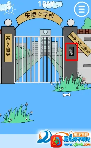 �ҽ���ȥѧУ��(У԰������Ϸ)