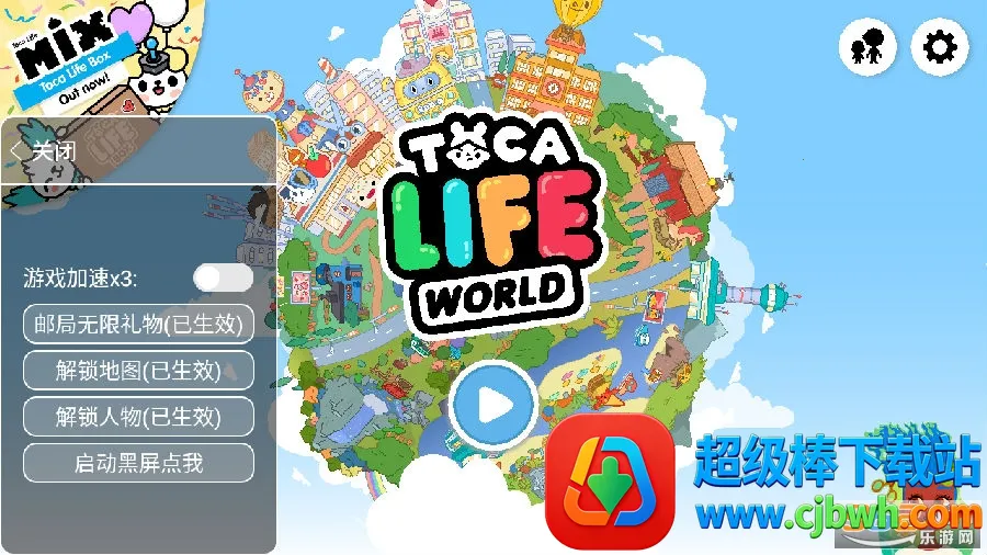 托卡生活:世界(托卡世界冒险游戏) 托卡生活:世界(托卡世界冒险游戏)