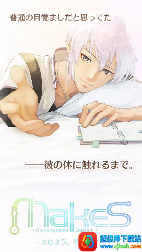 早安我的少年2025下载安装 早安我的少年2025下载安装