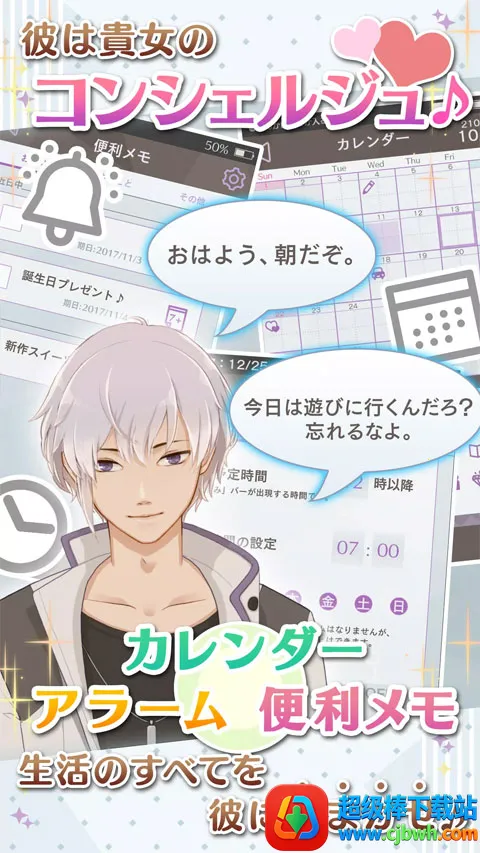 早安我的少年2025下载安装 早安我的少年2025下载安装