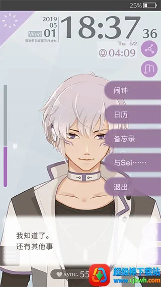 早安我的少年2025下载安装 早安我的少年2025下载安装