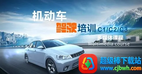 新驾培掌上通2025最新版本 新驾培掌上通2025最新版本