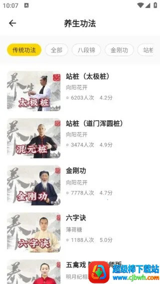 养生(养生知识平台) 养生(养生知识平台)