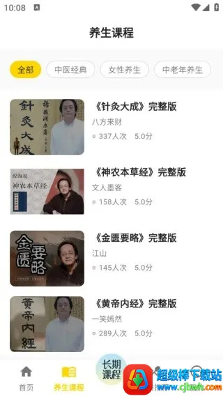 养生(养生知识平台) 养生(养生知识平台)