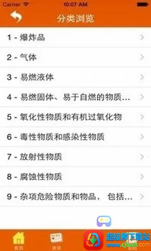 ����ͨ�����˵�(����칫ƽ̨)