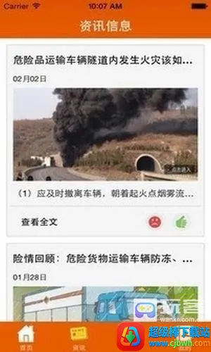 ����ͨ�����˵�(����칫ƽ̨)