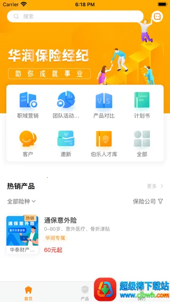 润小保(保险展业工具) 润小保(保险展业工具)