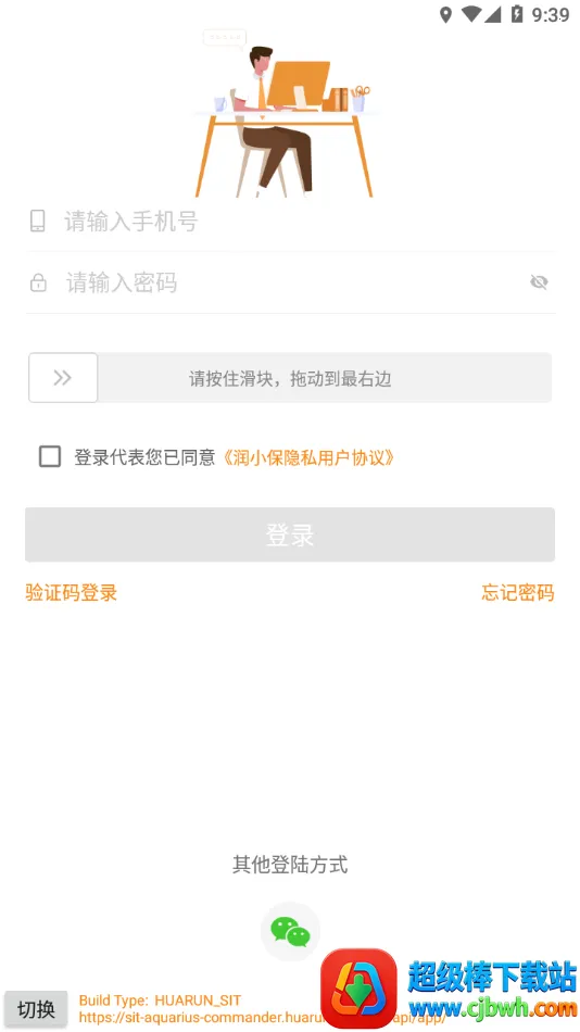 润小保(保险展业工具) 润小保(保险展业工具)