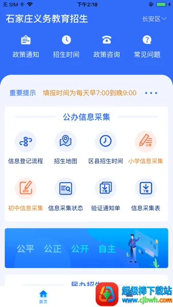 ʯ��ׯ����(��������ƽ̨)