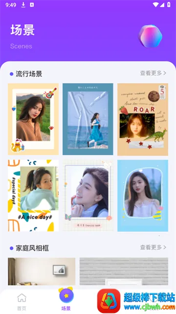 魔法相册2025官方最新版本 魔法相册2025官方最新版本