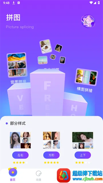 魔法相册2025官方最新版本 魔法相册2025官方最新版本