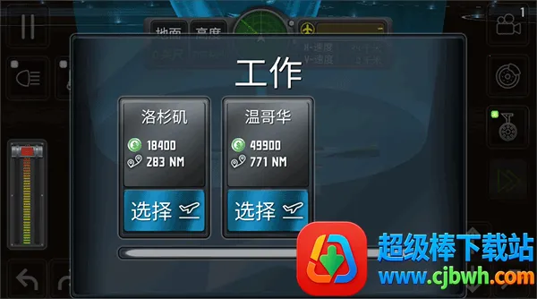 飞机救援2025官方最新版本 飞机救援2025官方最新版本