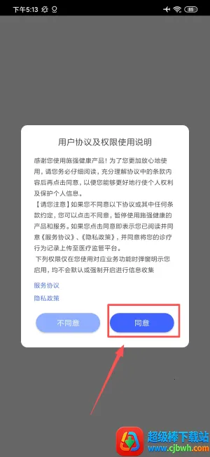 施强健康2025最新版本 施强健康2025最新版本