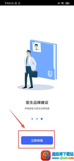 施强健康2025最新版本 施强健康2025最新版本