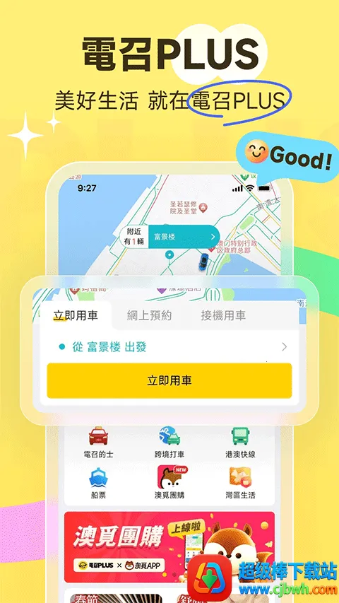 ���ŵ��ٰ�׿���ֻ���