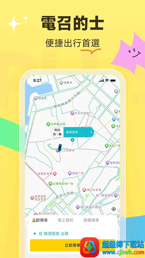 ���ŵ��ٰ�׿���ֻ���