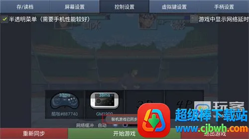 酷伽模拟器安卓版手机版 酷伽模拟器安卓版手机版