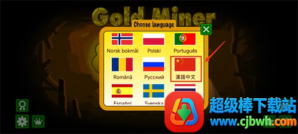 黄金矿工双人版 黄金矿工双人版