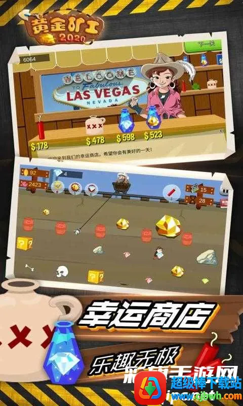 黄金矿工双人版 黄金矿工双人版