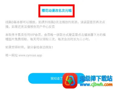 次元喵动漫 次元喵动漫