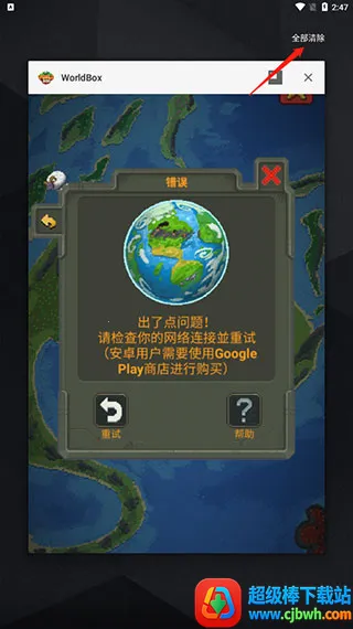 上帝模拟器2 上帝模拟器2