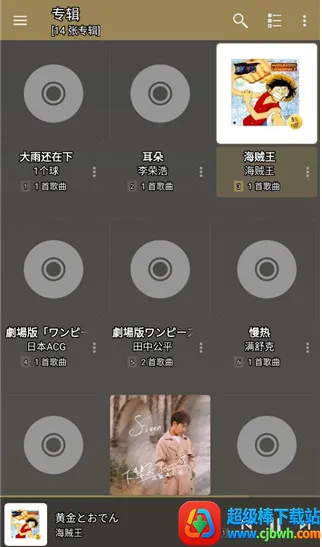 jetAudio音乐播放器 jetAudio音乐播放器