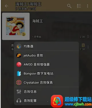 jetAudio音乐播放器 jetAudio音乐播放器