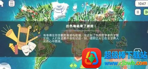 上帝模拟器3 上帝模拟器3