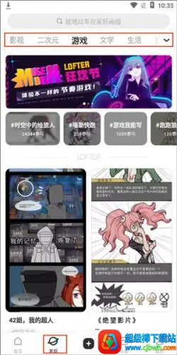 老福特lofter 老福特lofter