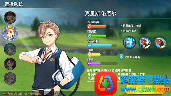 萌幻飞球(高尔夫手游) 萌幻飞球(高尔夫手游)