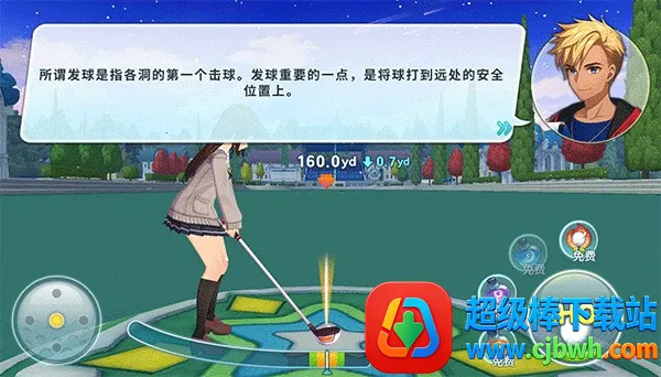 萌幻飞球(高尔夫手游) 萌幻飞球(高尔夫手游)