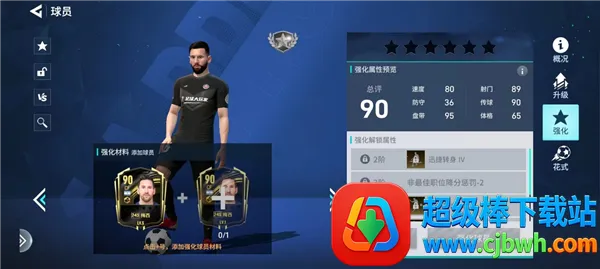 足球大玩家(足球竞技游戏) 足球大玩家(足球竞技游戏)