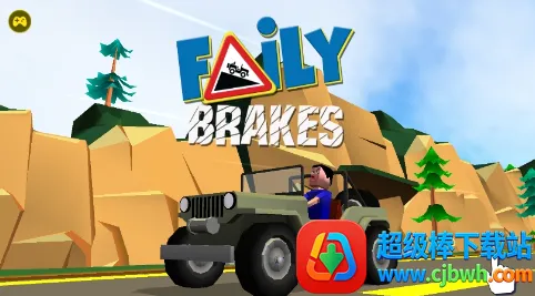 菲利刹车记(汽车跑酷游戏) 菲利刹车记(汽车跑酷游戏)