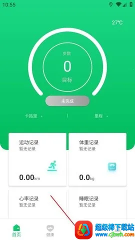 Fere fit最新手机版 Fere fit最新手机版