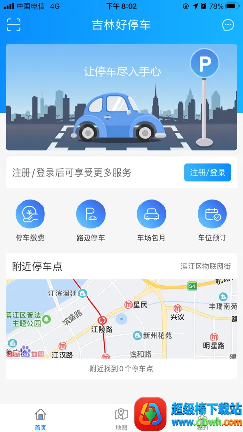 ���ֺ�ͣ��(ͣ����������)