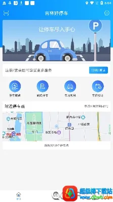 ���ֺ�ͣ��(ͣ����������)